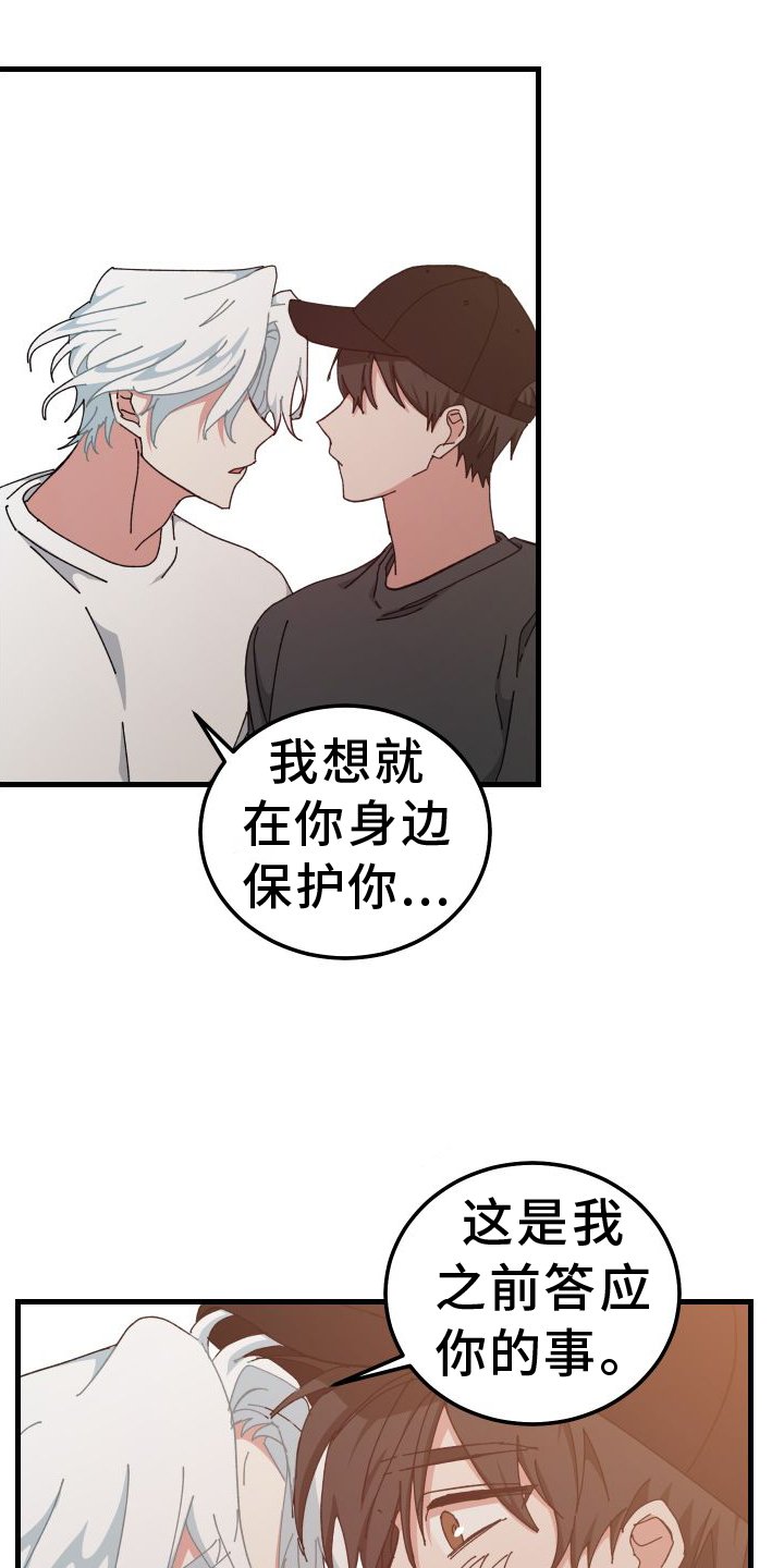 第78章：办法