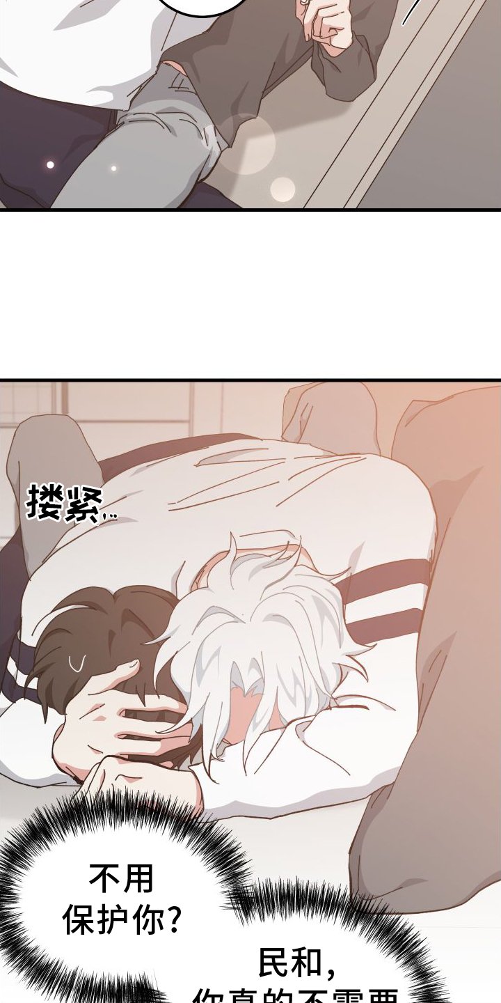 第78章：办法