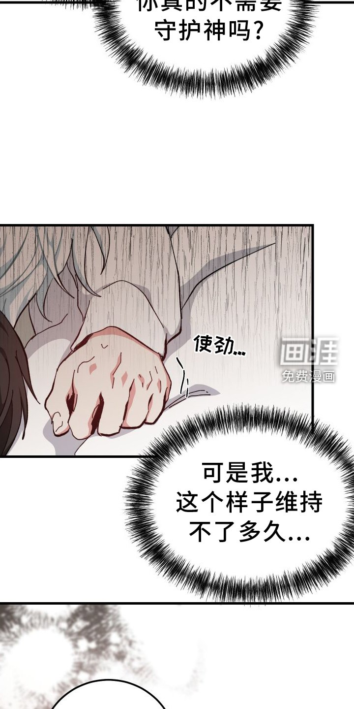 第78章：办法