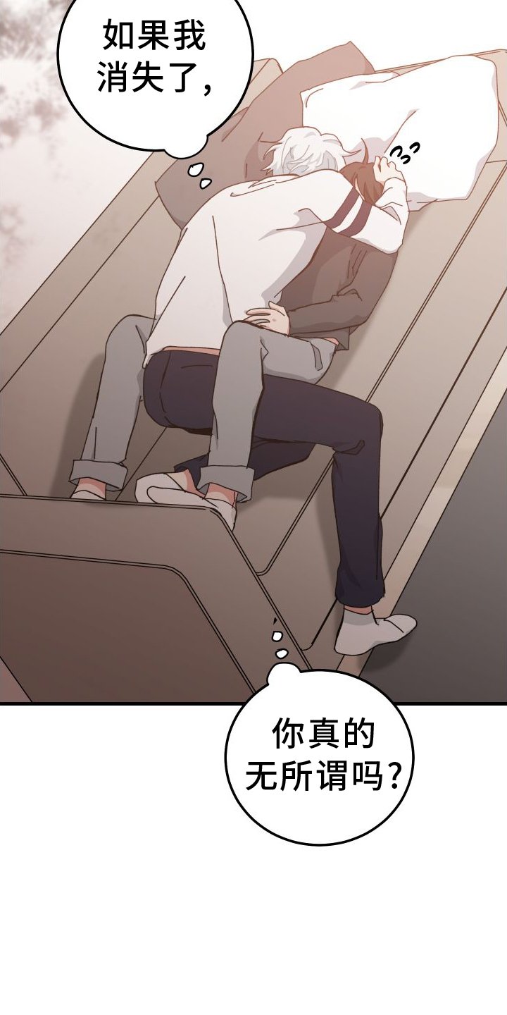 第78章：办法