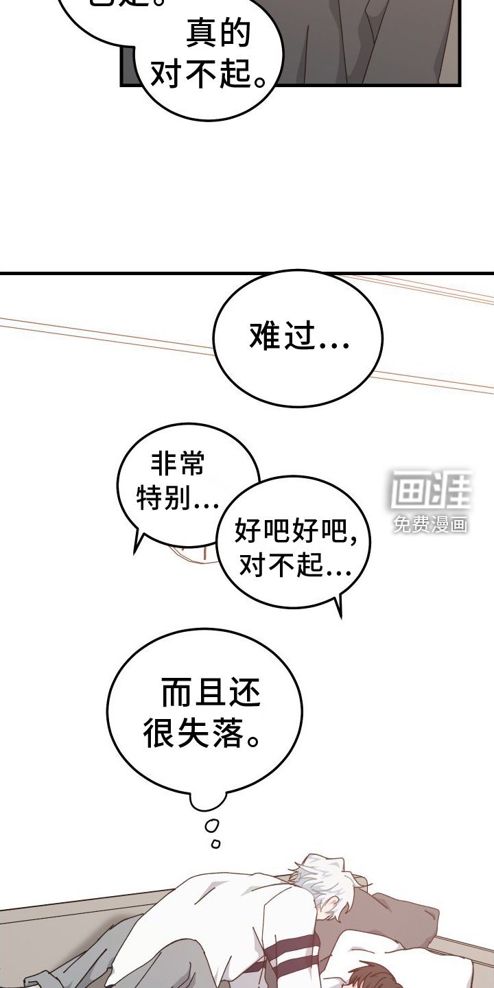 第78章：办法