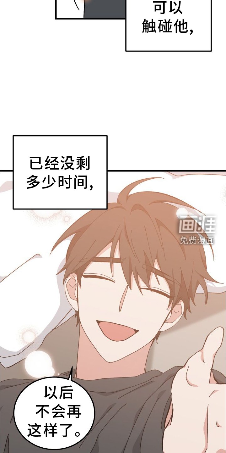 第78章：办法