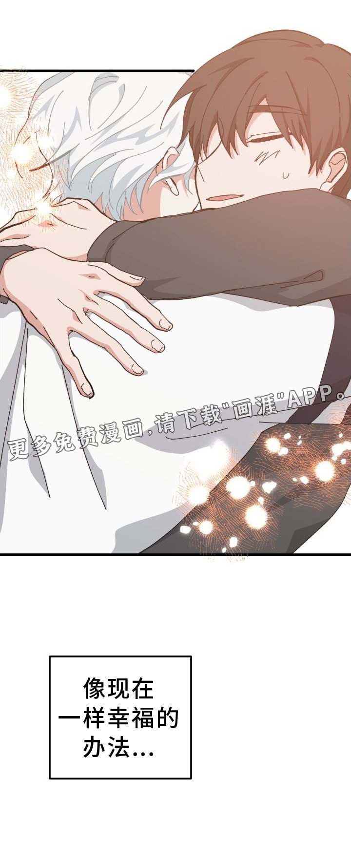 第78章：办法