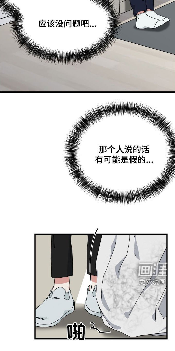 第79章：什么事都没有
