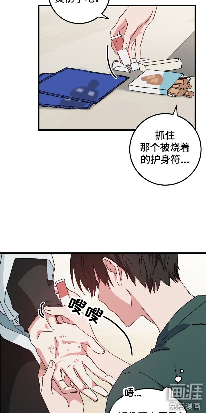 第8章：创可贴