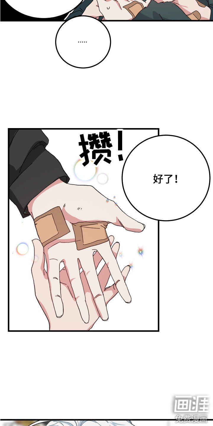 第8章：创可贴