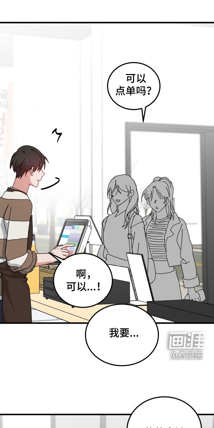 第80章：跌倒