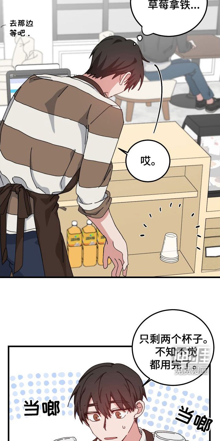 第80章：跌倒