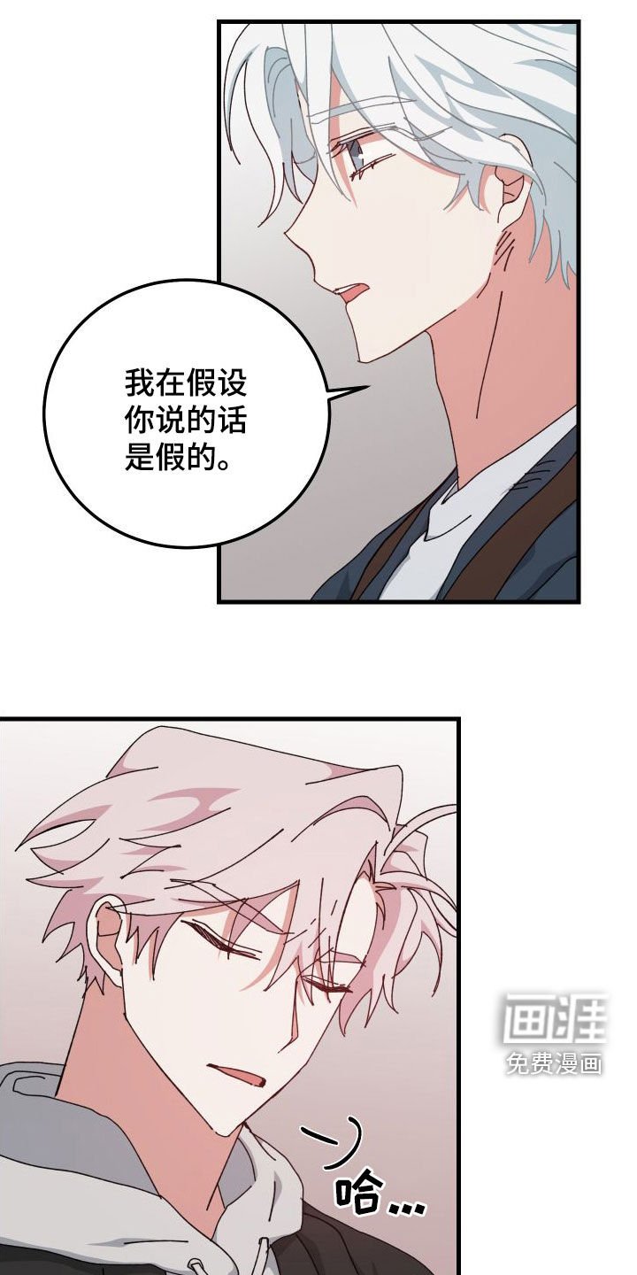 第80章：跌倒