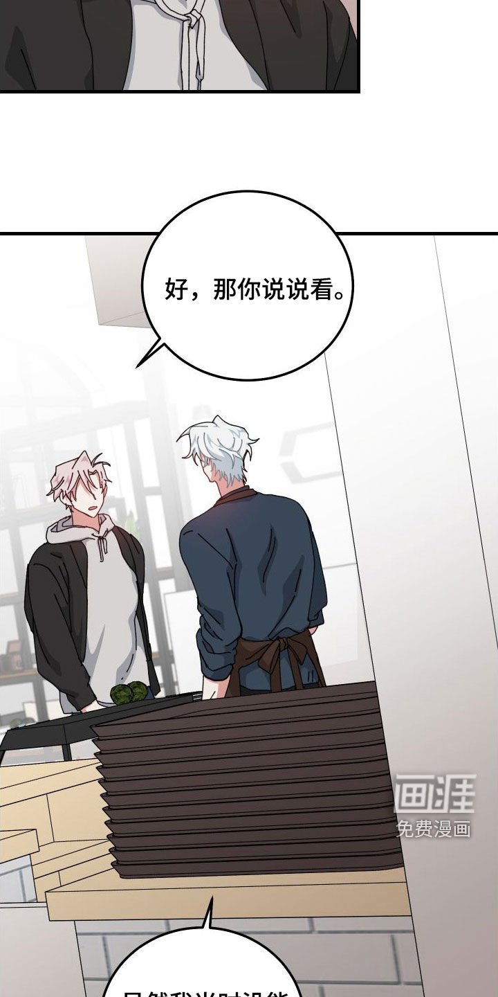 第80章：跌倒