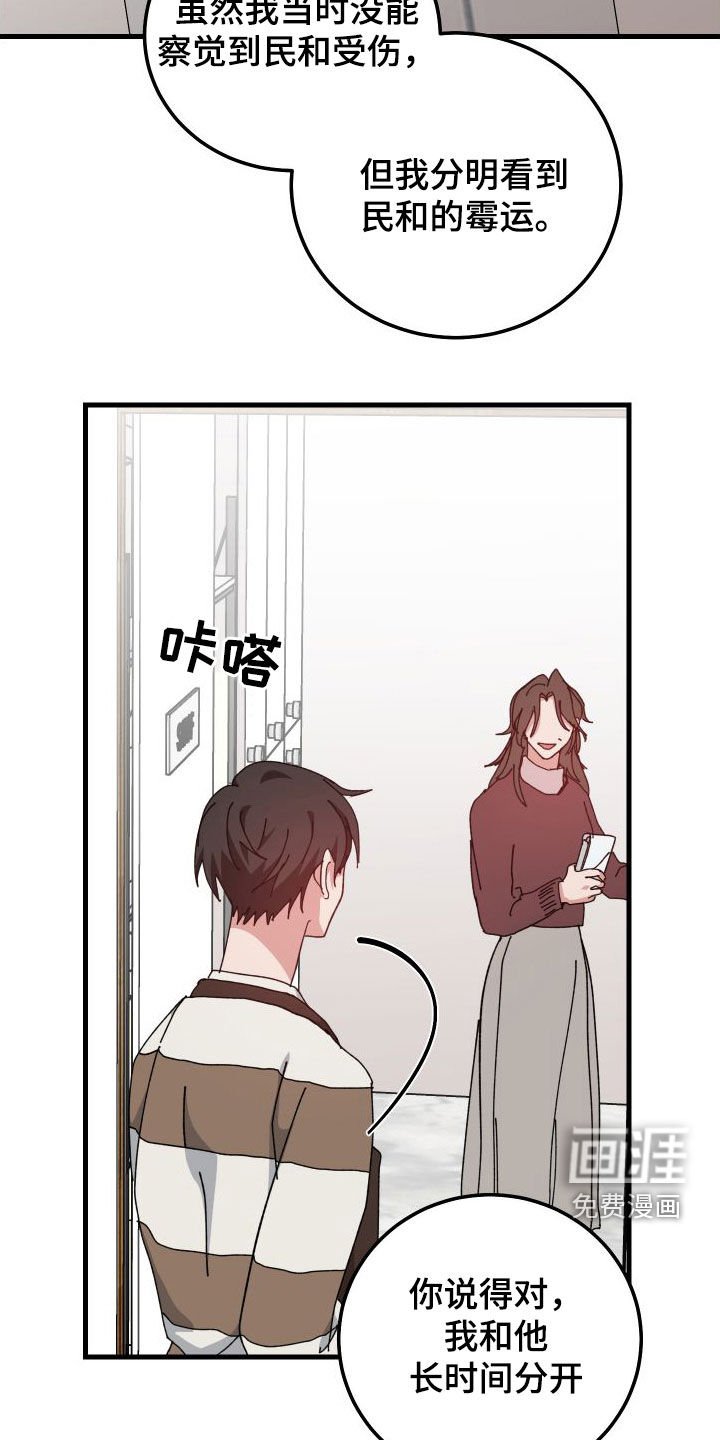 第80章：跌倒