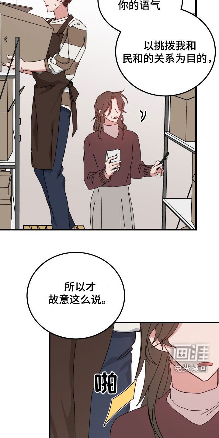 第80章：跌倒