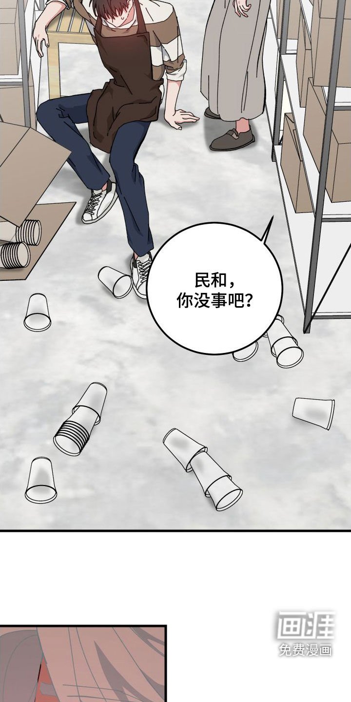 第80章：跌倒
