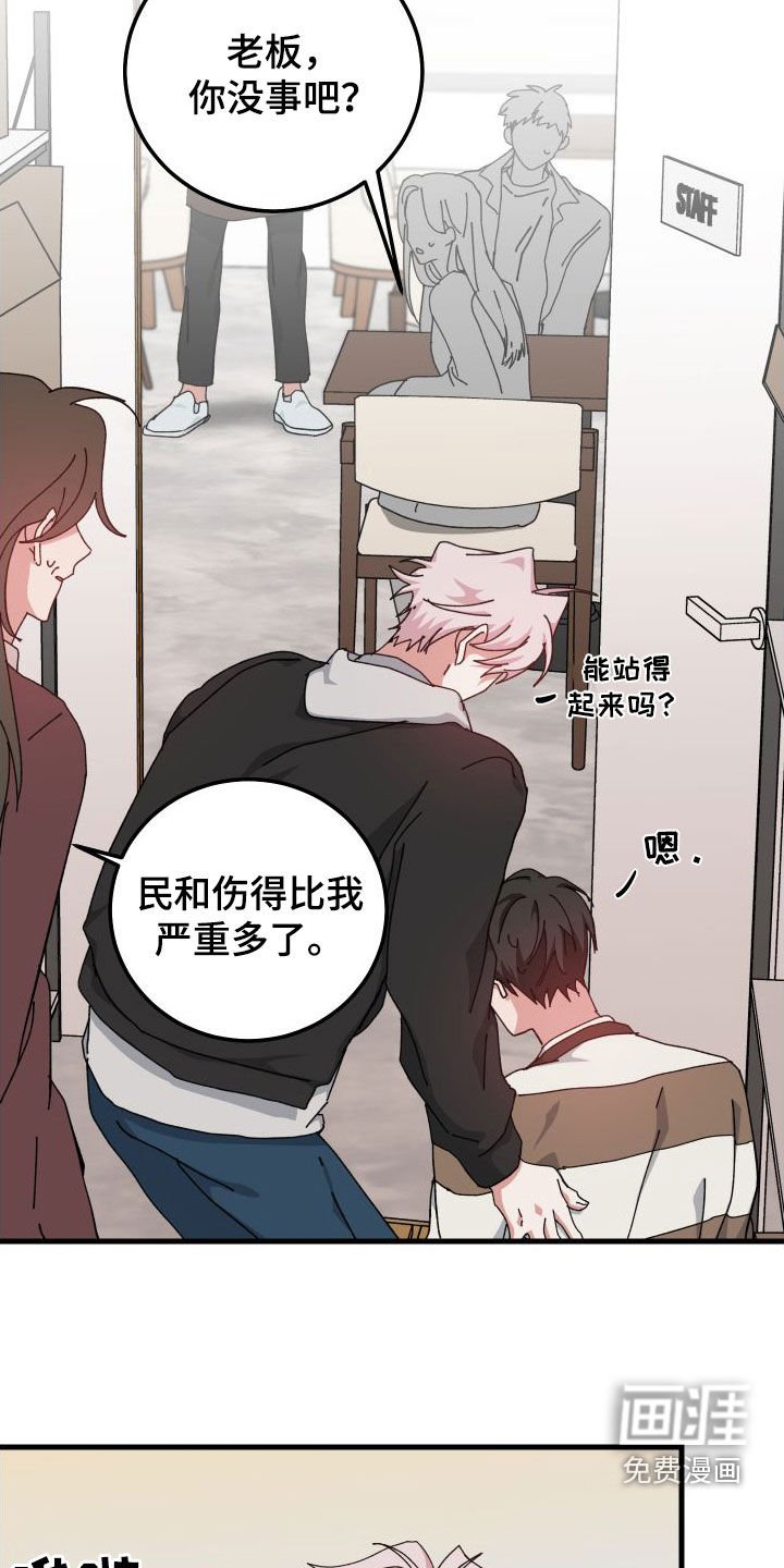 第80章：跌倒