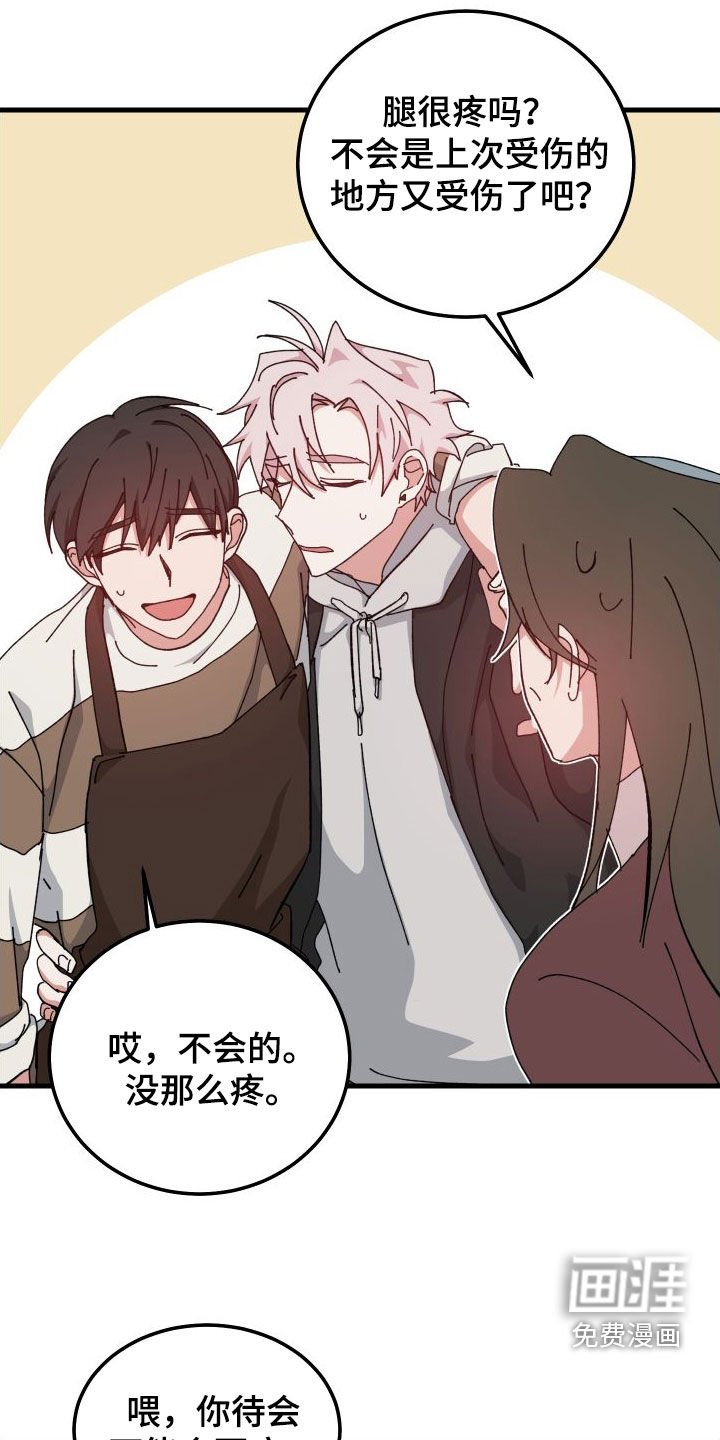 第80章：跌倒