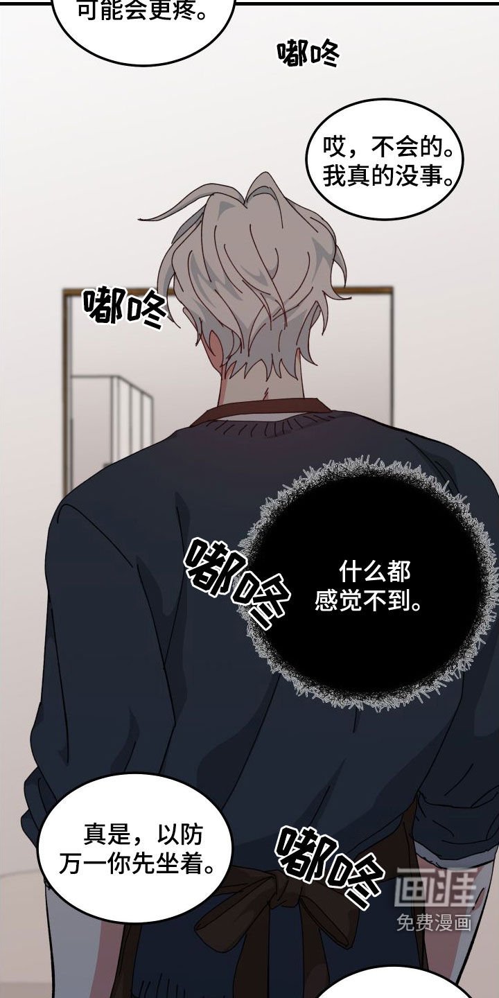 第80章：跌倒