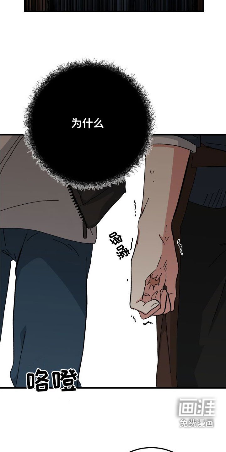 第80章：跌倒
