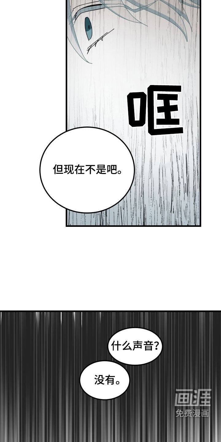第80章：跌倒