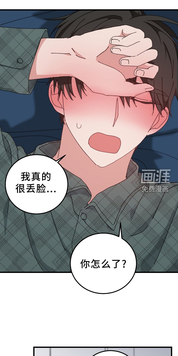 第82章：抓住