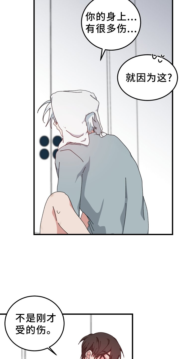 第82章：抓住