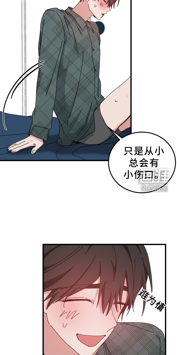 第82章：抓住