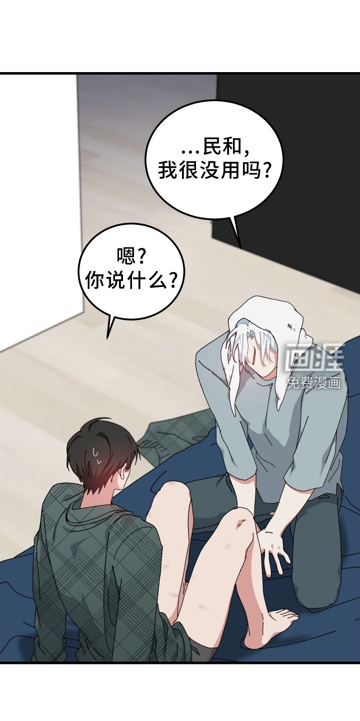 第82章：抓住