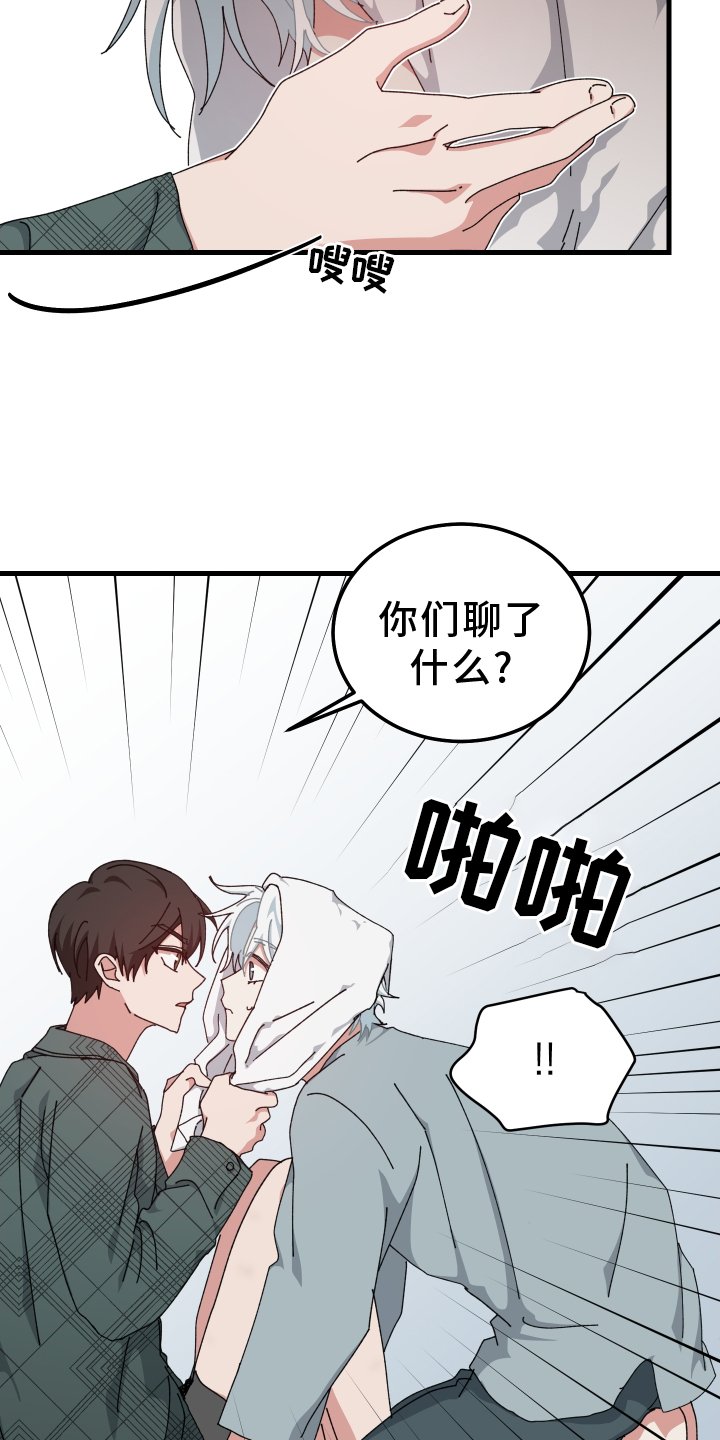 第82章：抓住