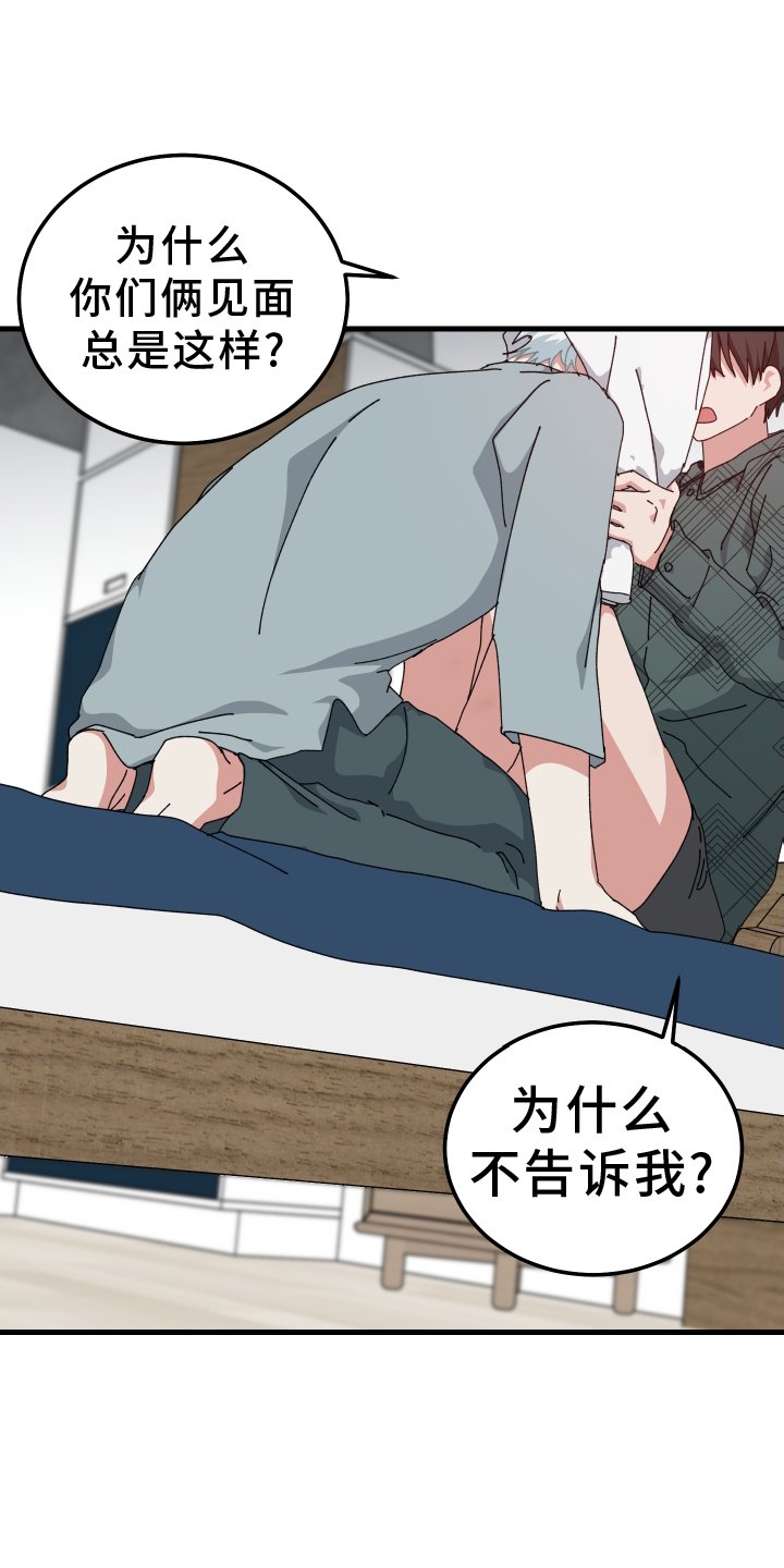 第82章：抓住