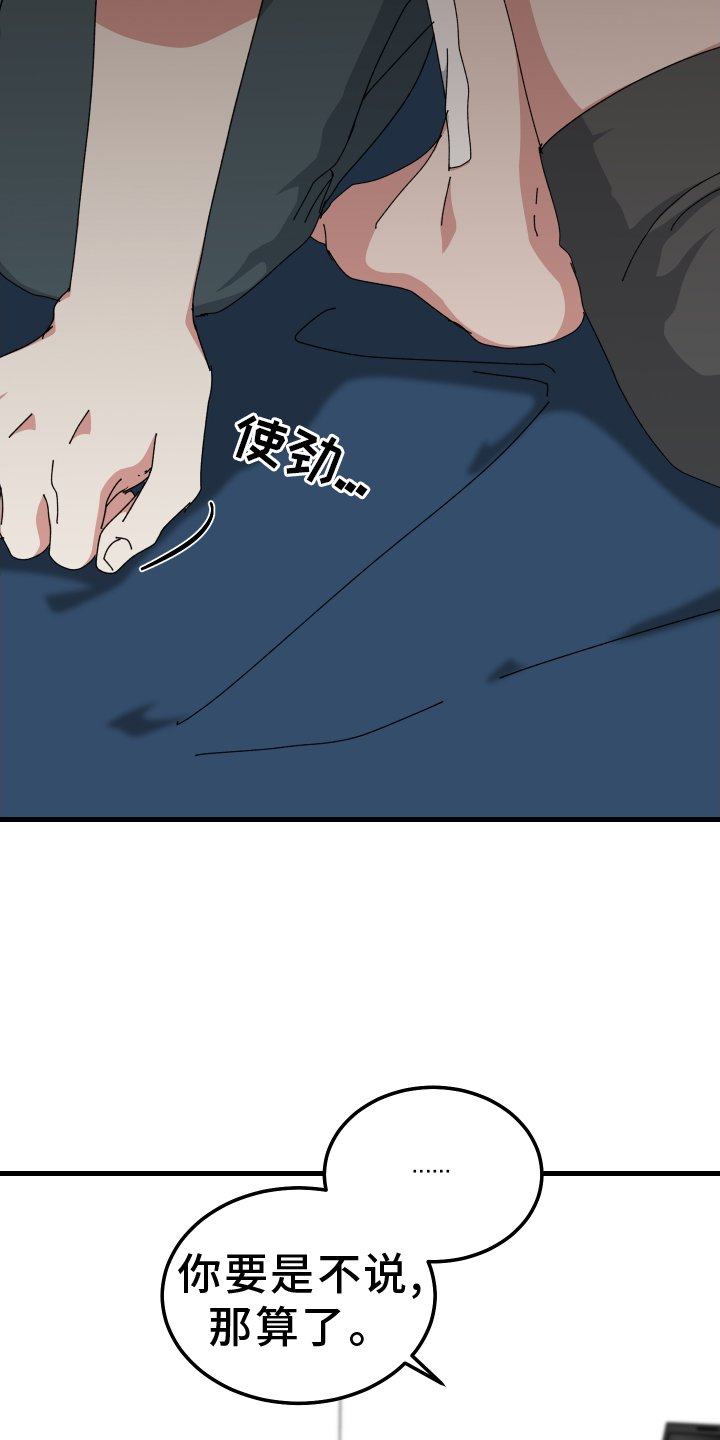 第82章：抓住