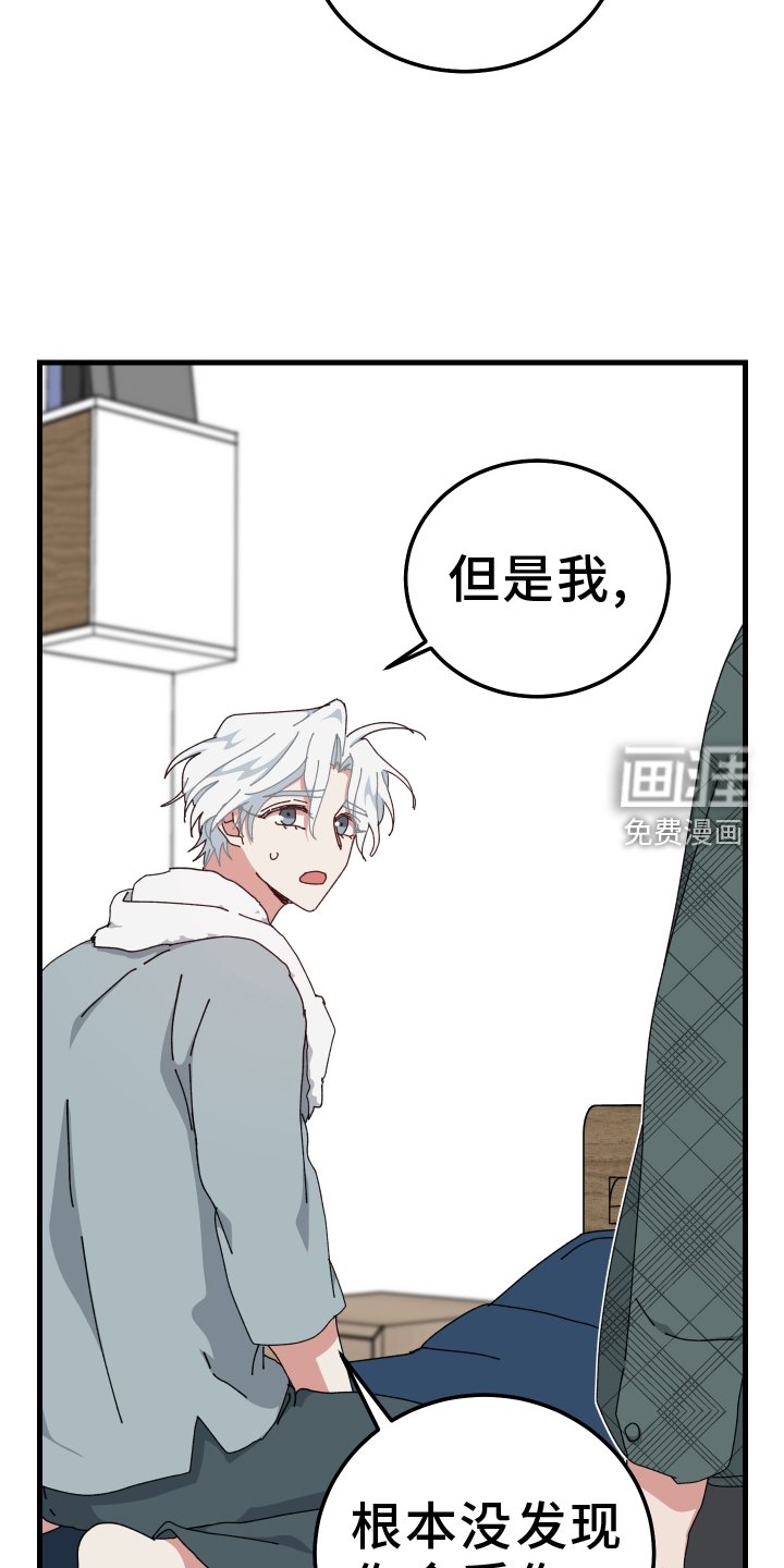 第82章：抓住