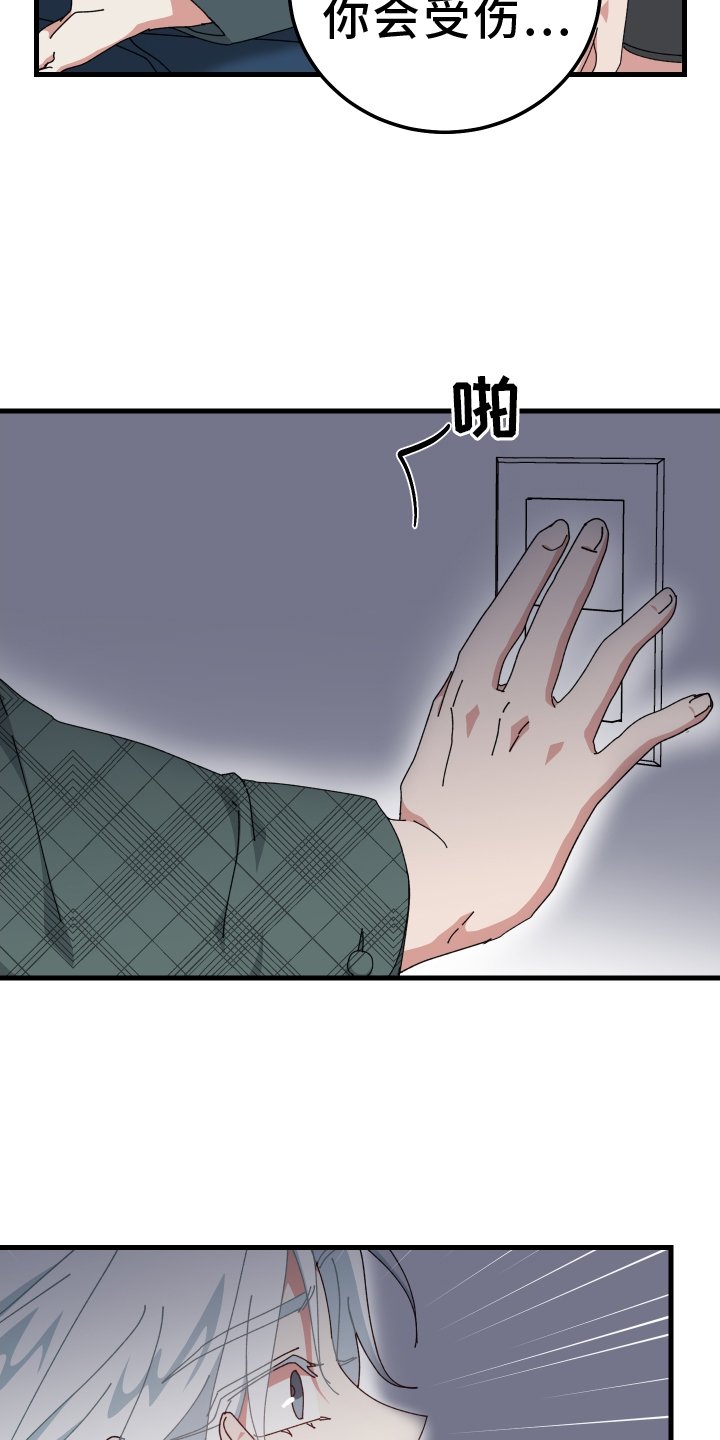 第82章：抓住
