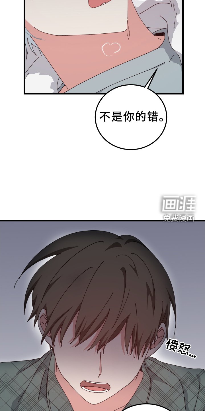 第82章：抓住