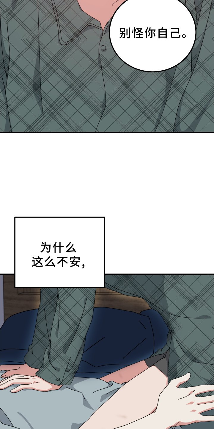 第82章：抓住