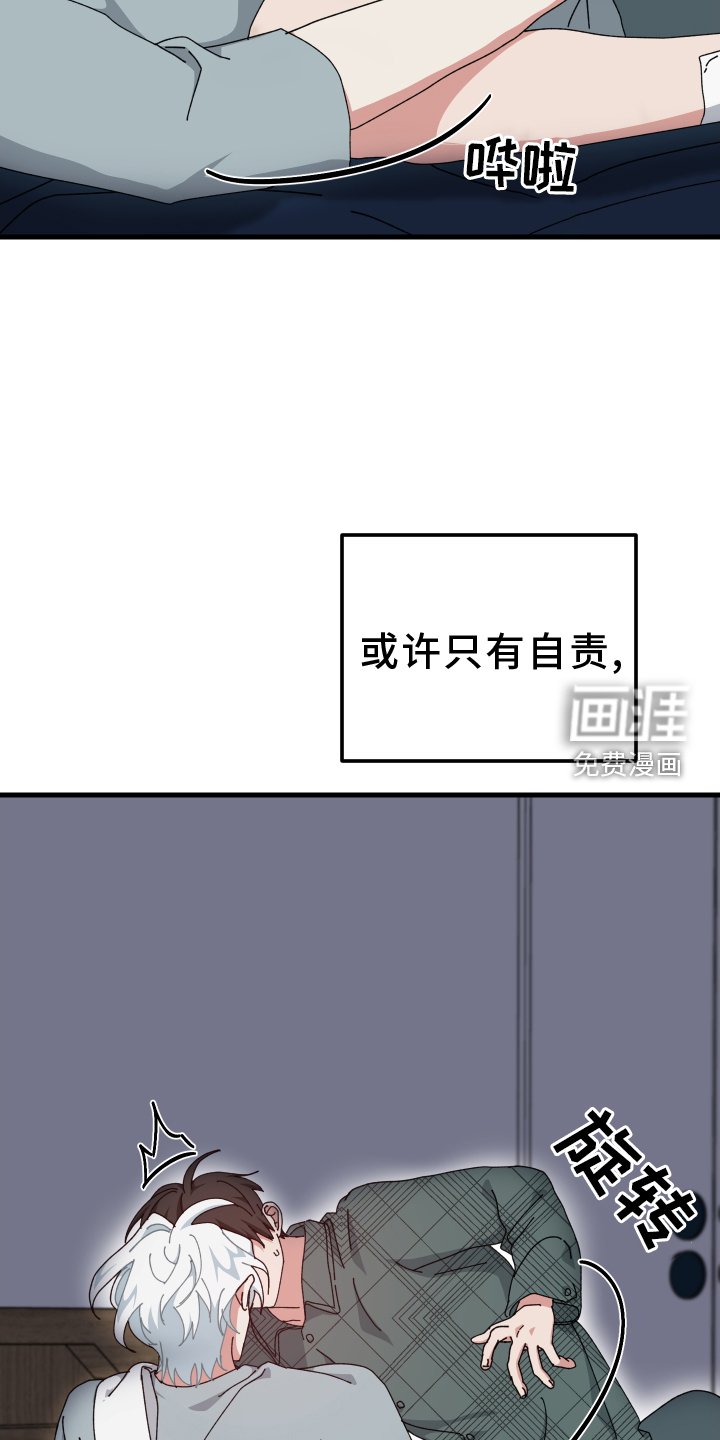 第82章：抓住