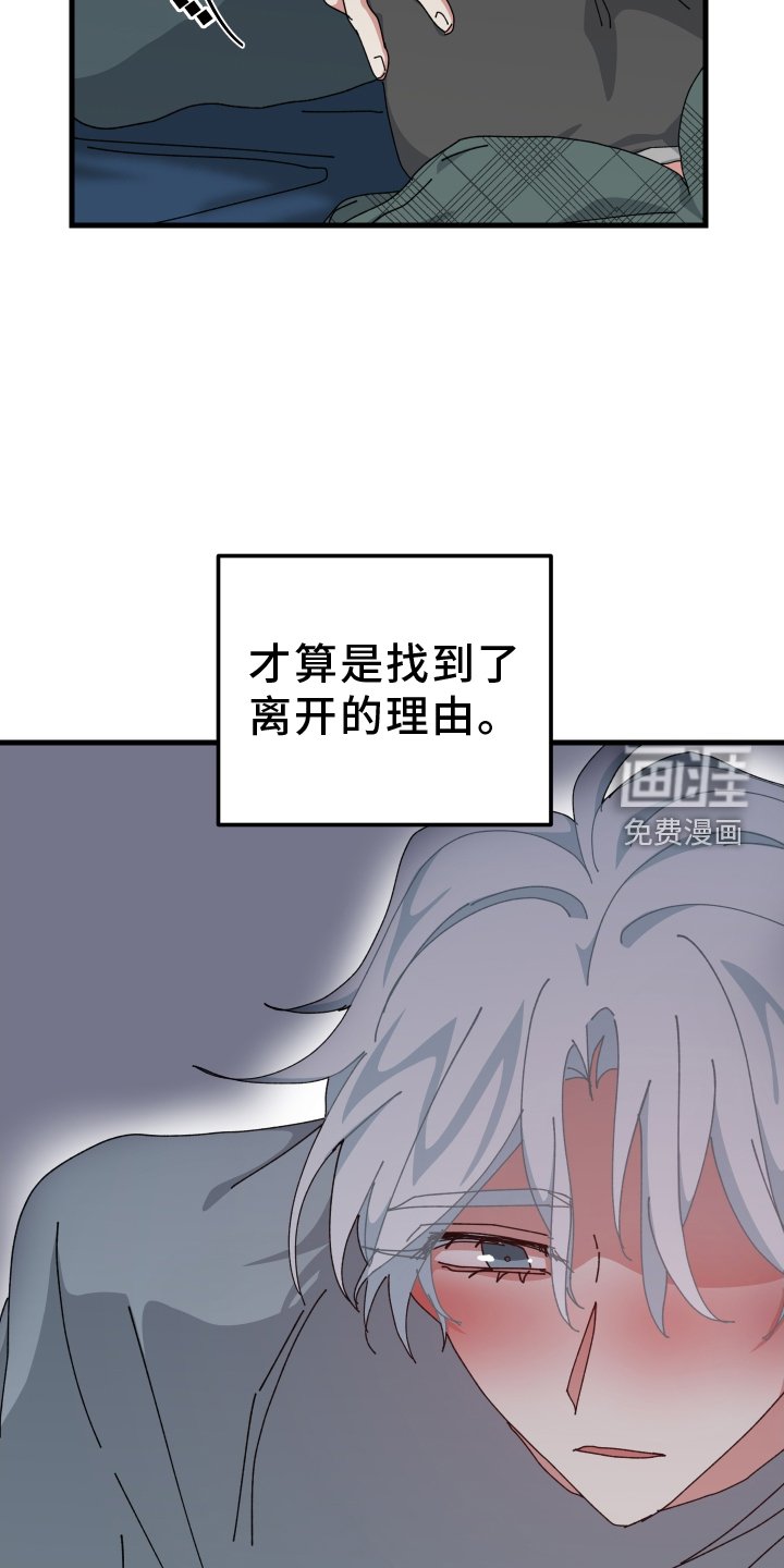 第82章：抓住