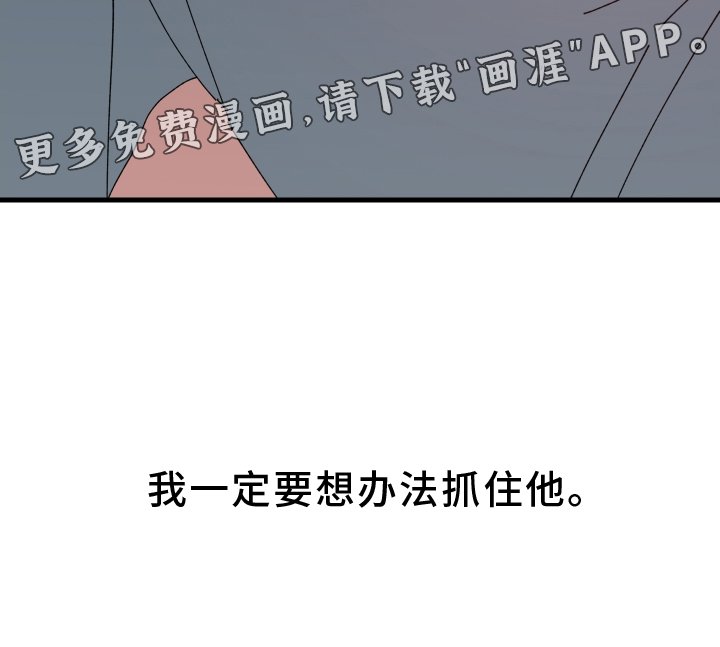 第82章：抓住