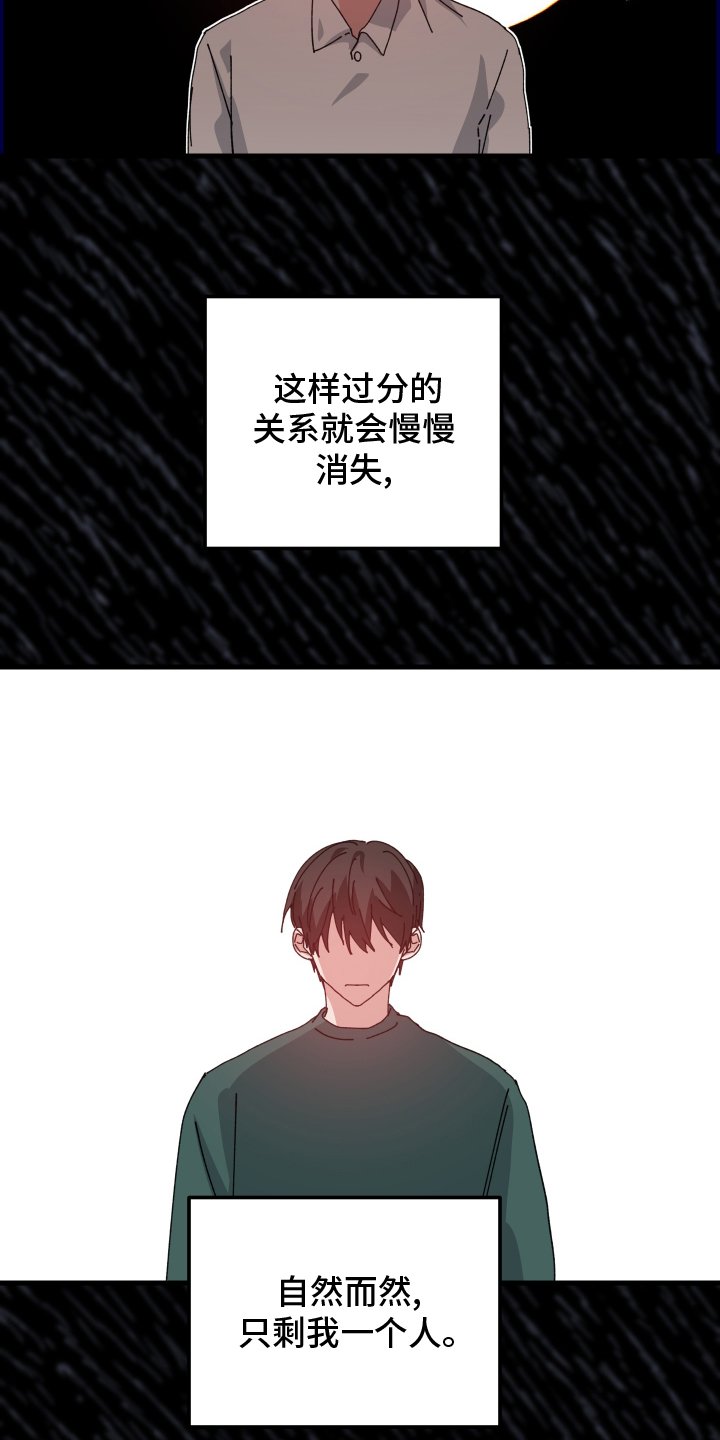 第83章：奇奇怪怪的梦