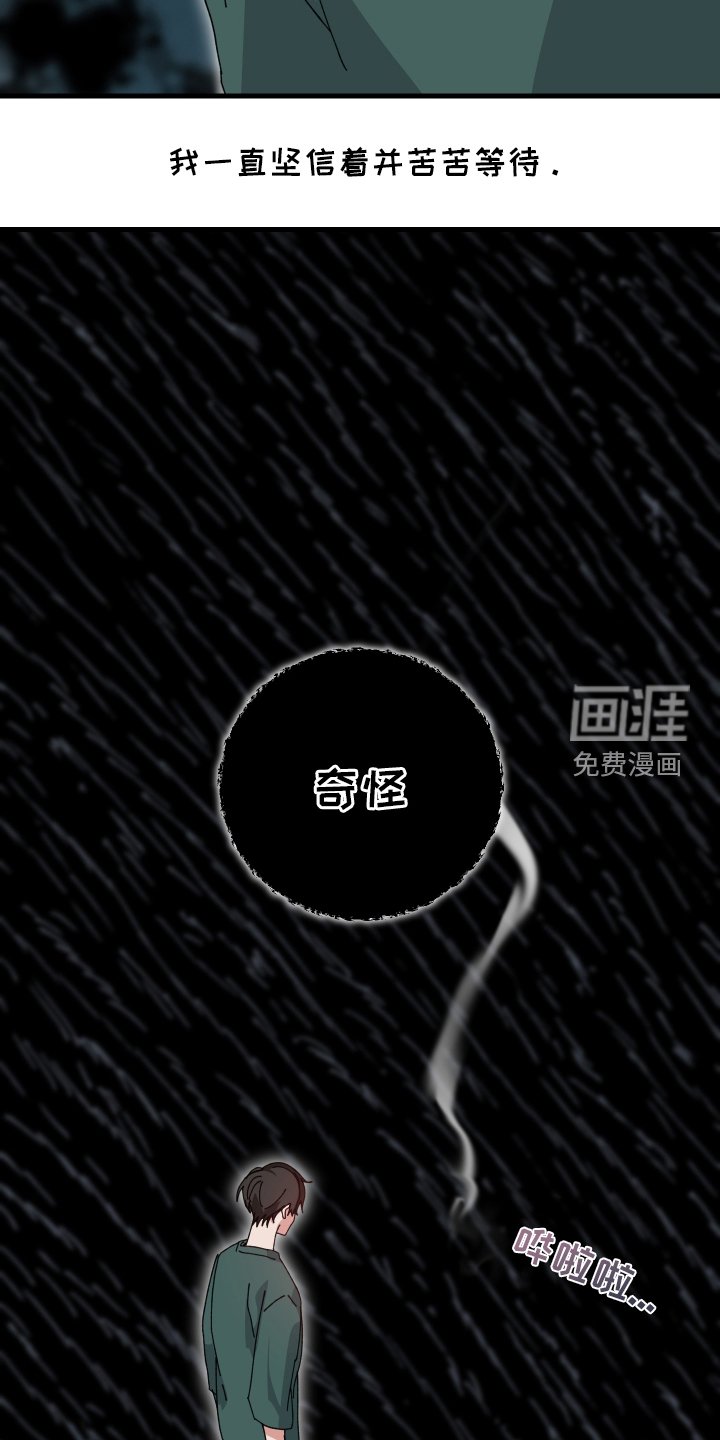 第83章：奇奇怪怪的梦