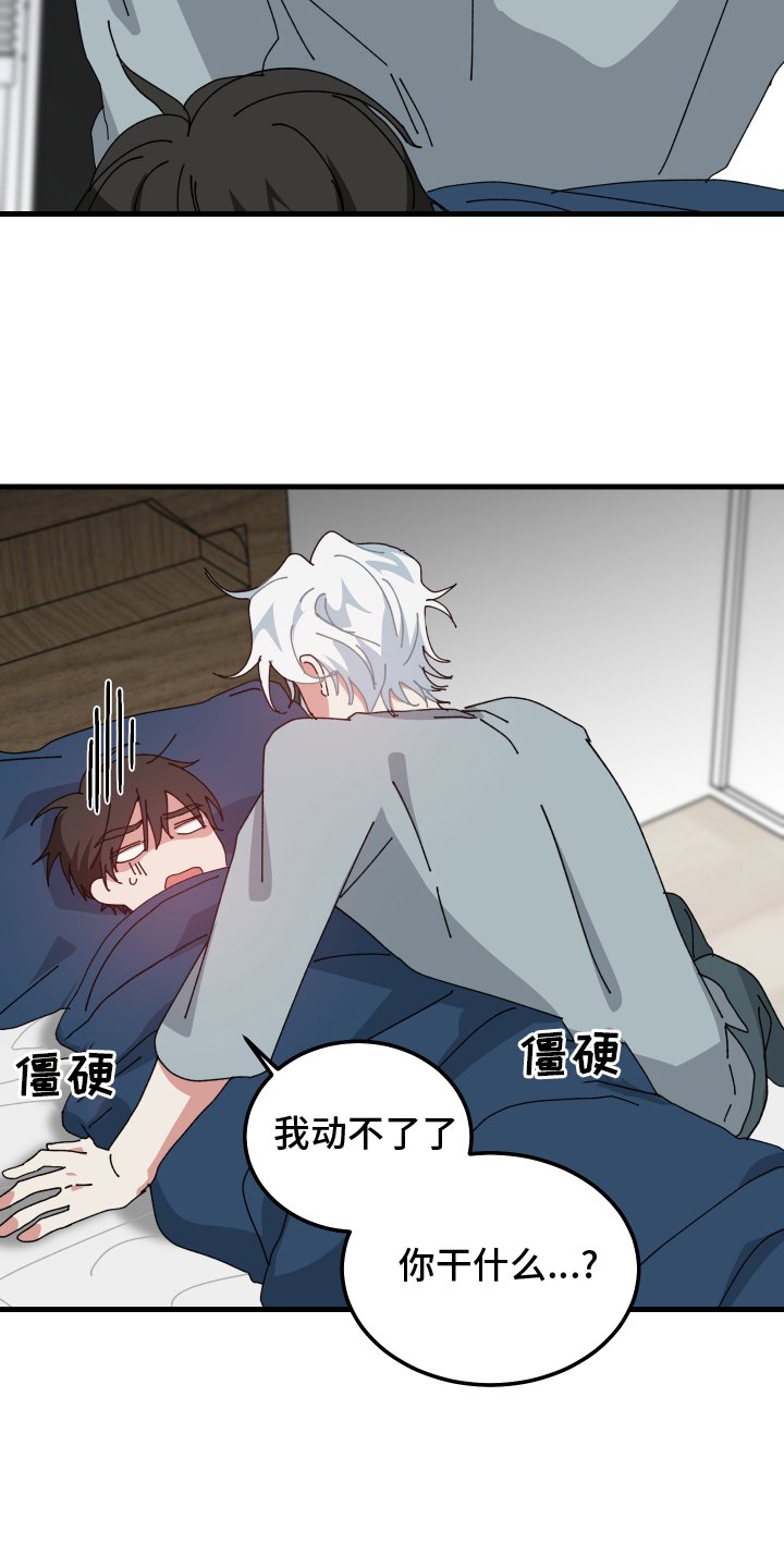 第83章：奇奇怪怪的梦