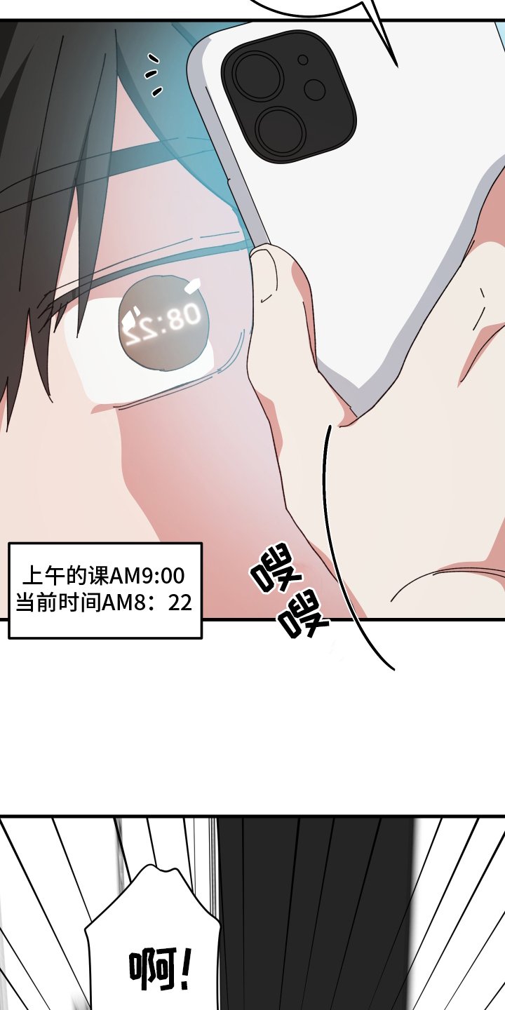 第83章：奇奇怪怪的梦