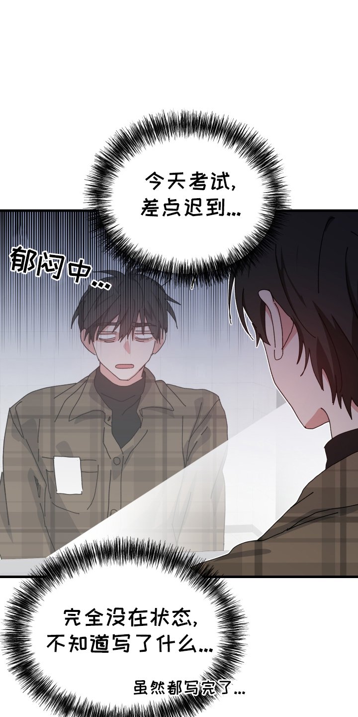 第83章：奇奇怪怪的梦