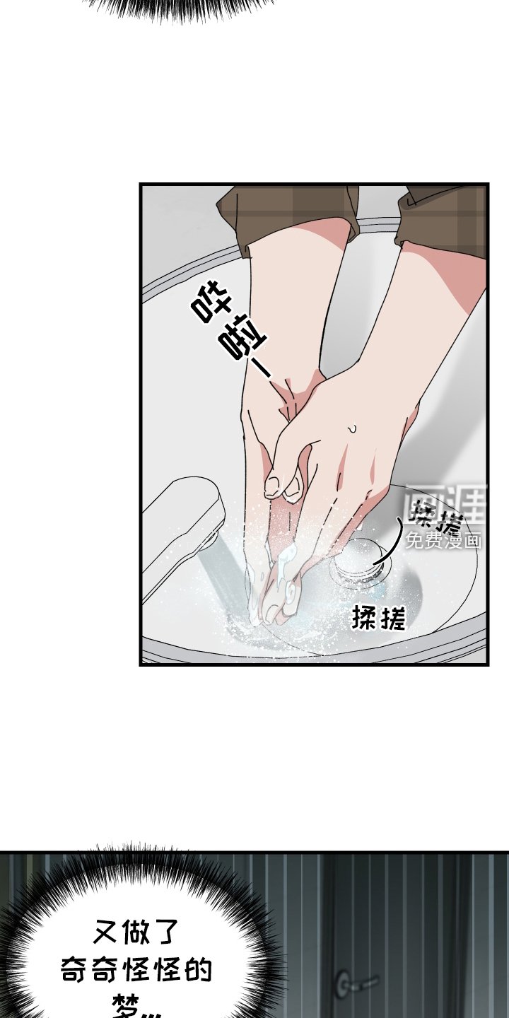 第83章：奇奇怪怪的梦