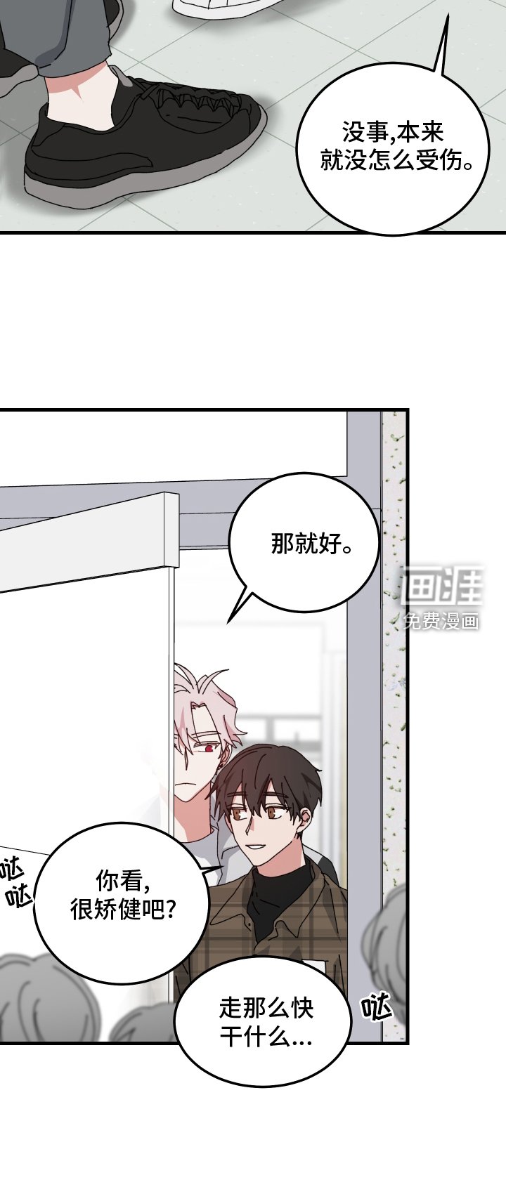 第84章：校庆