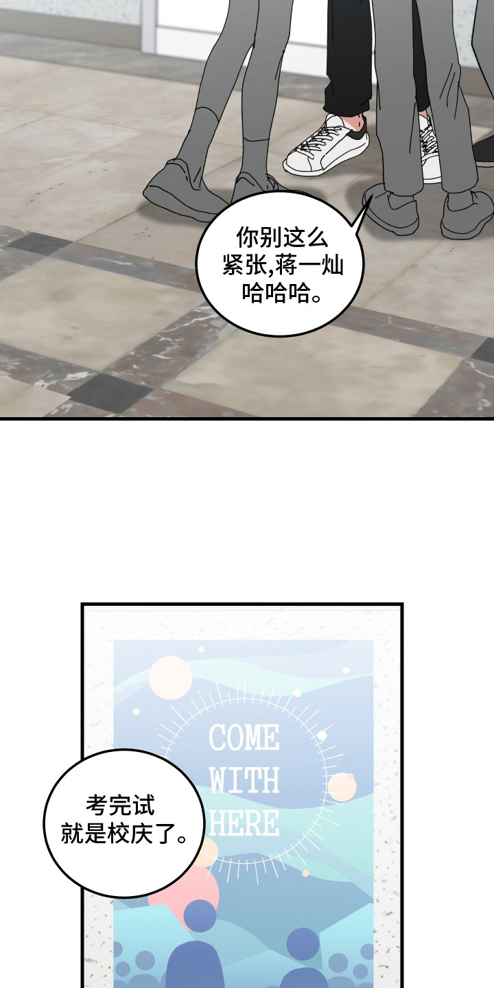 第84章：校庆