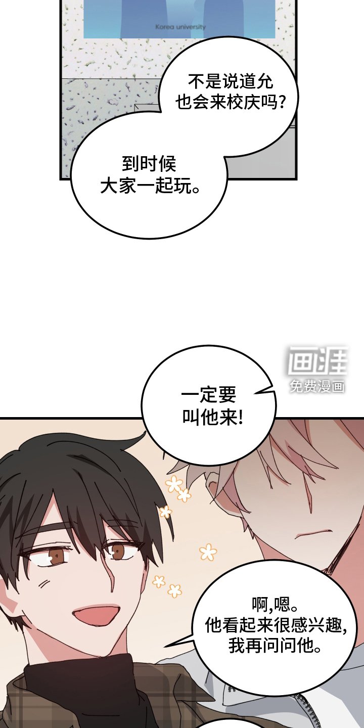 第84章：校庆