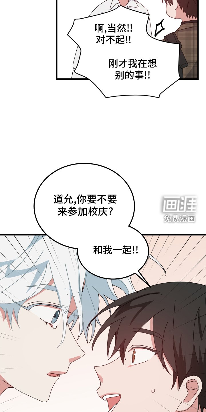 第84章：校庆