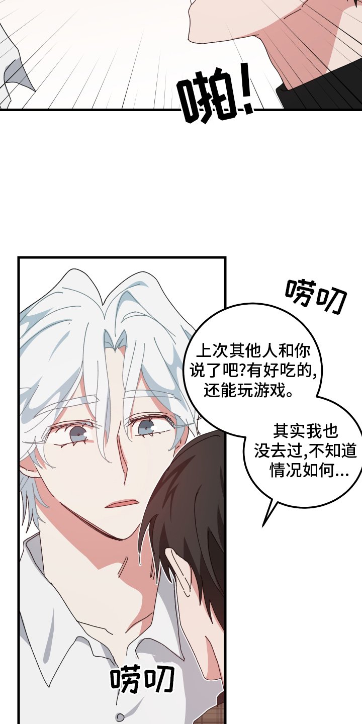 第84章：校庆