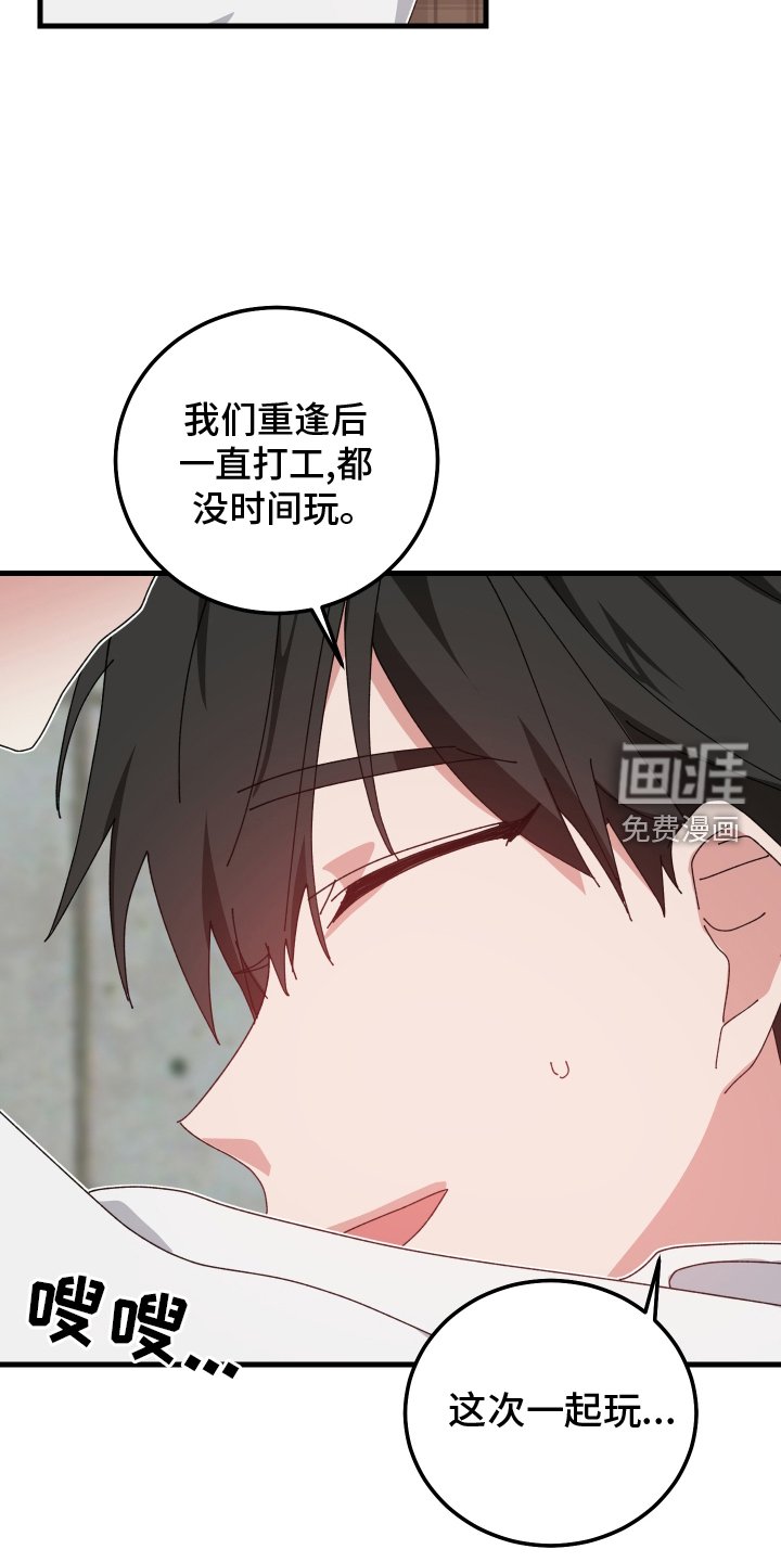 第84章：校庆