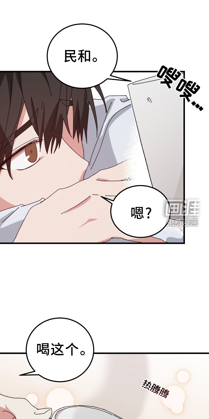 第85章：喝水