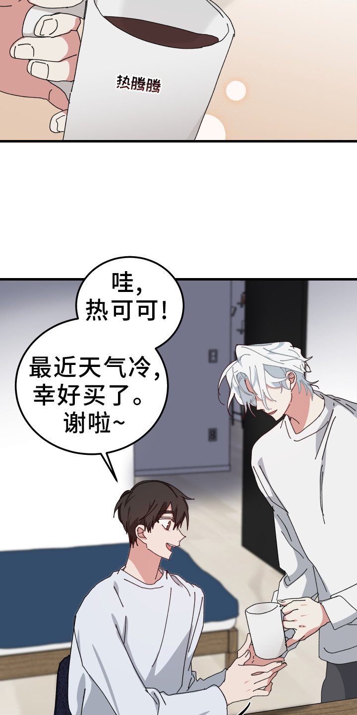 第85章：喝水